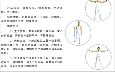 橡膠8字拉力器 學生、女士與兒童的時尚健身選擇